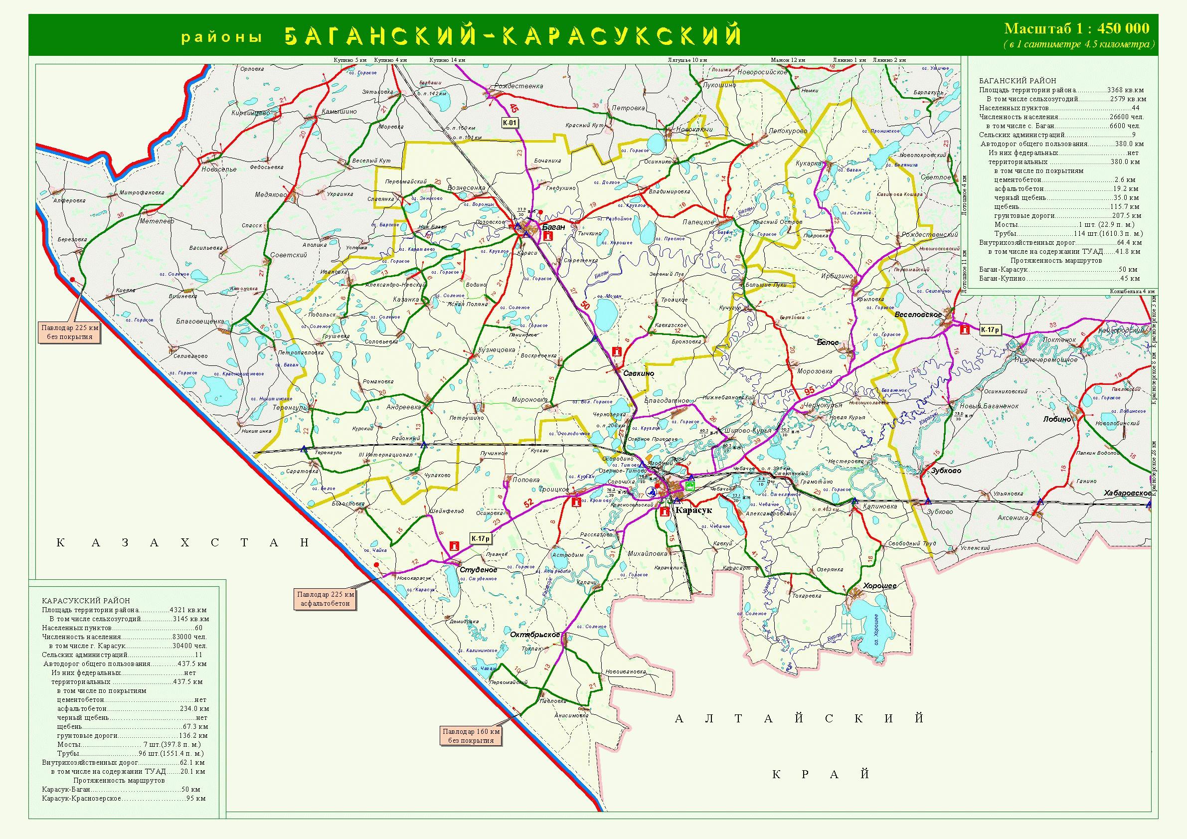 Карта дорог Карасукского района Новосибирской области
